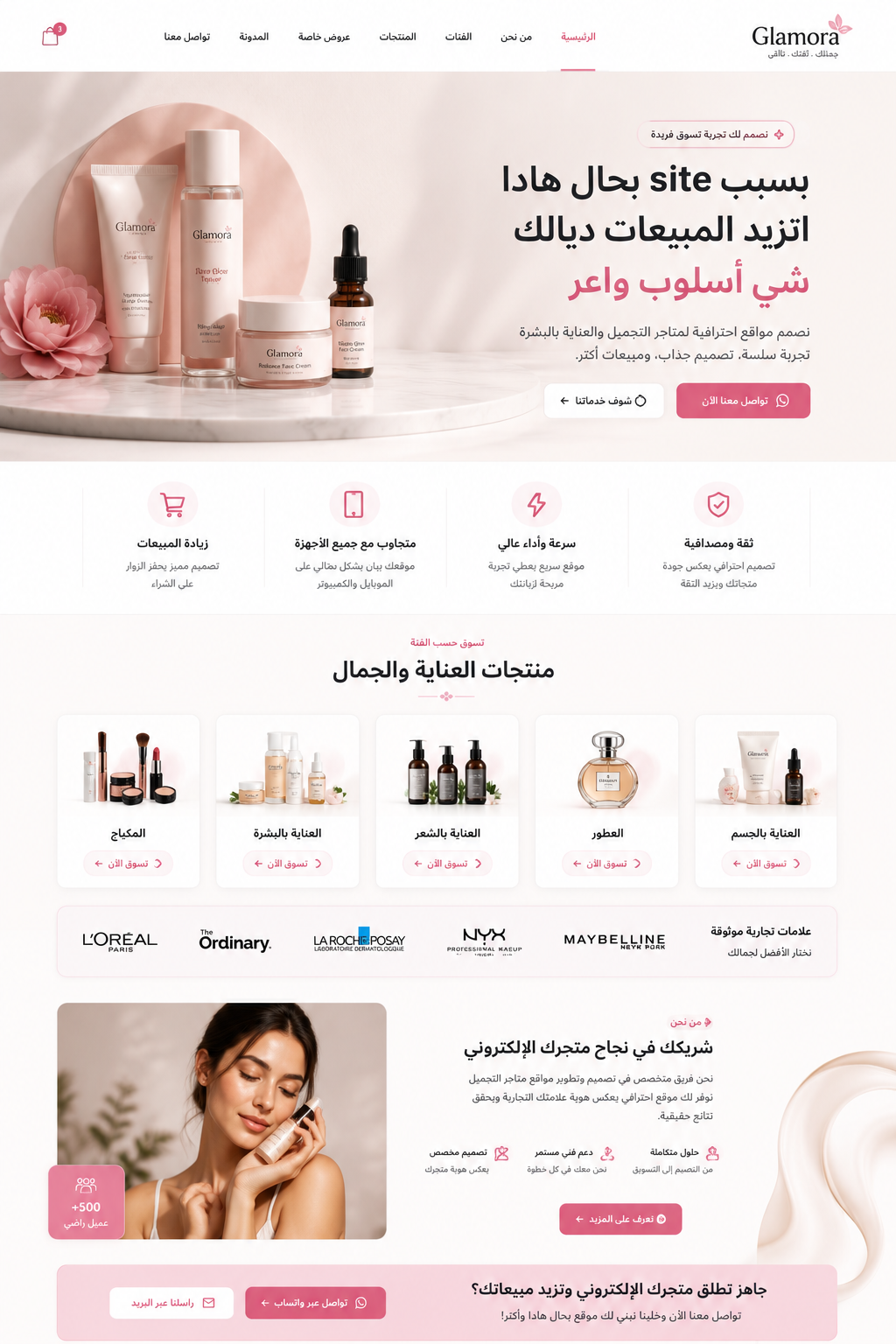 عمل رقم 3 - Mon Site Maroc