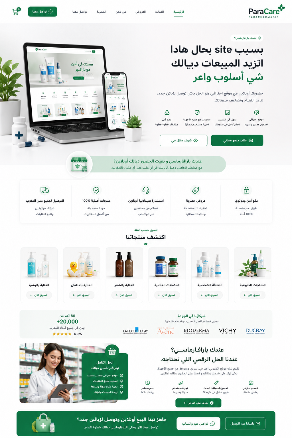 عمل رقم 5 - Mon Site Maroc
